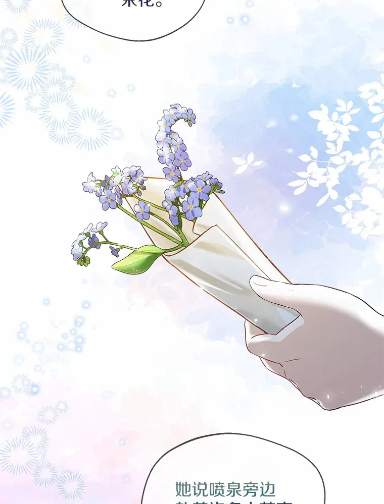 33.打理花园 第40页
