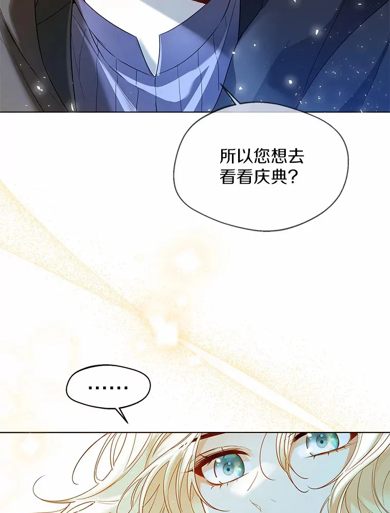 33.打理花园 第42页