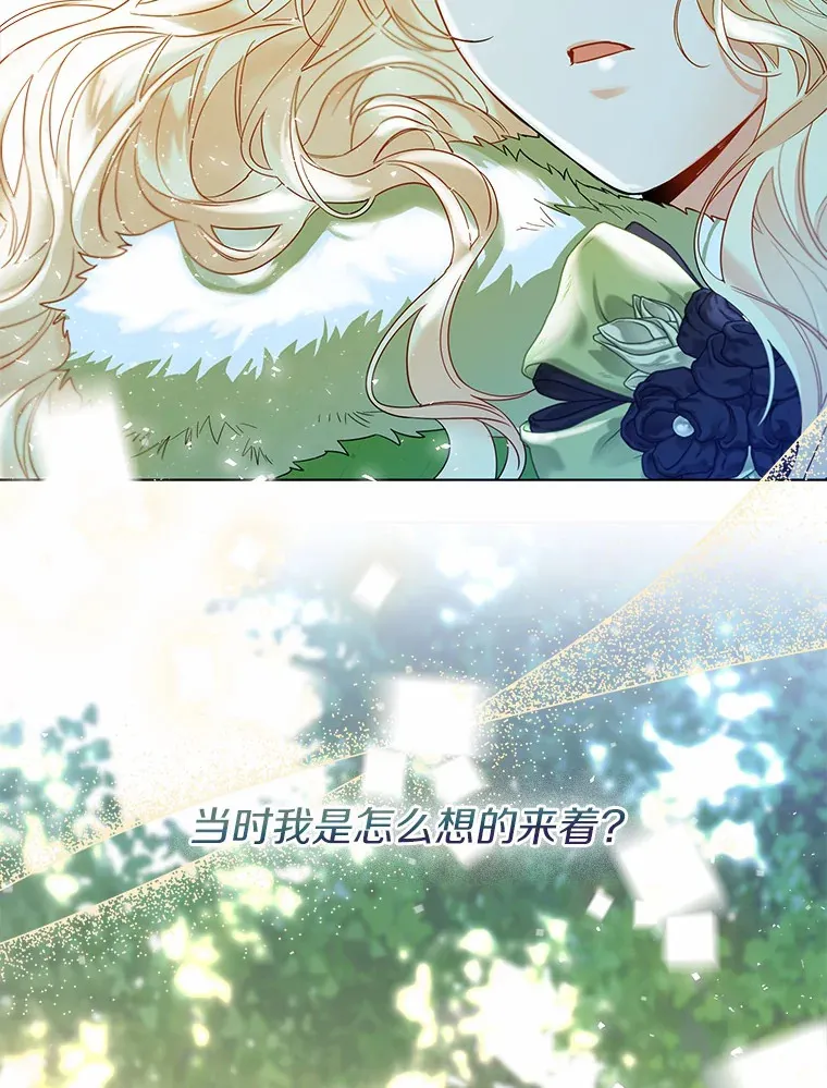 33.打理花园 第43页