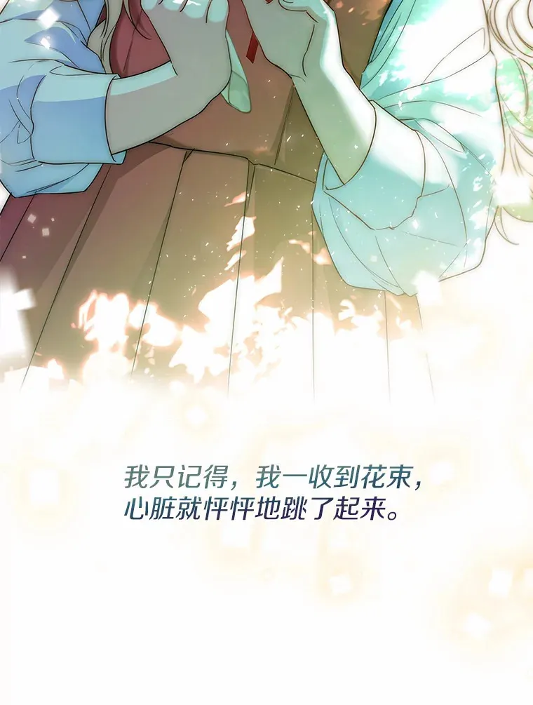 33.打理花园 第45页