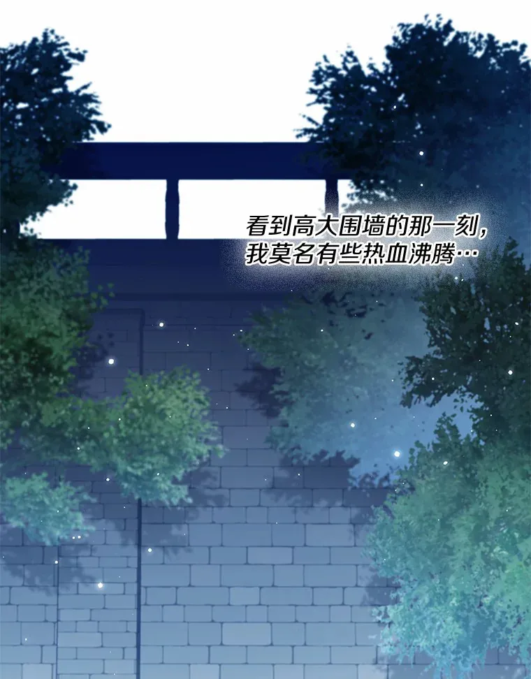 33.打理花园 第46页