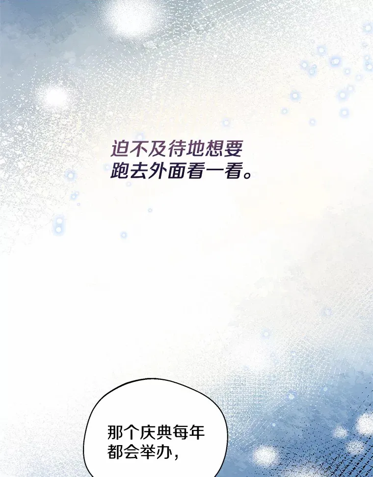 33.打理花园 第48页