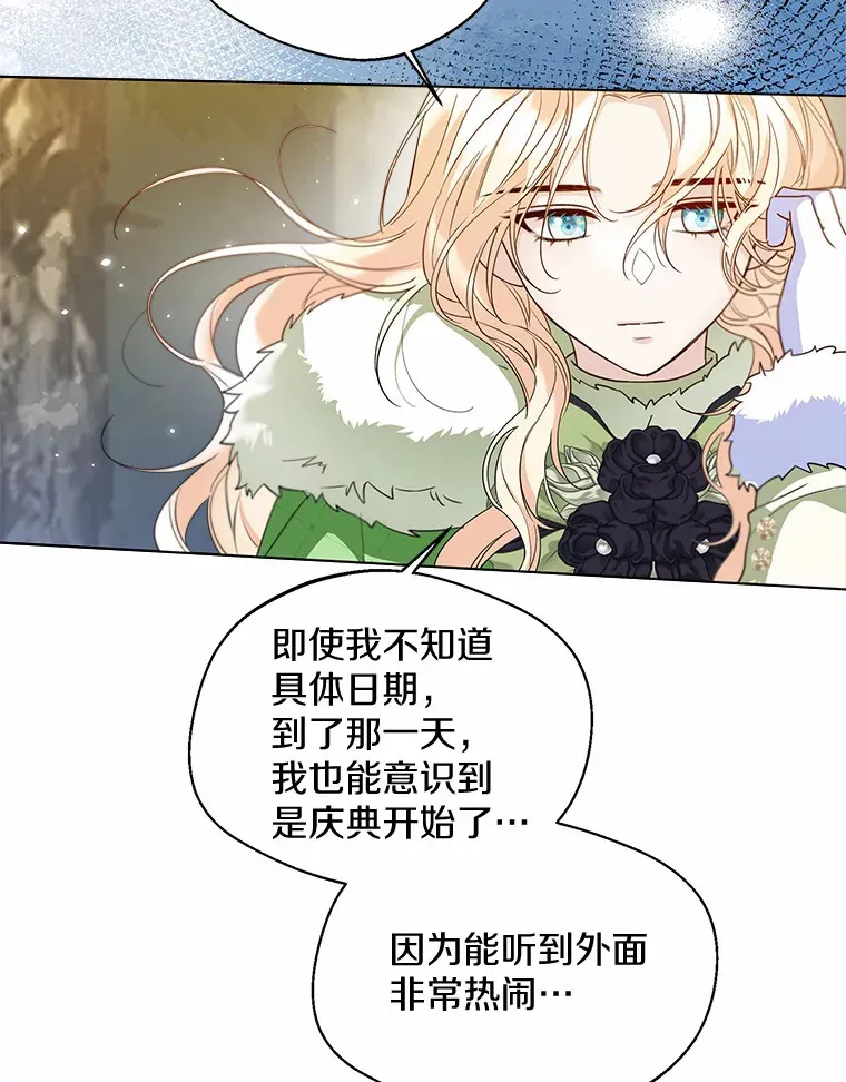 33.打理花园 第49页
