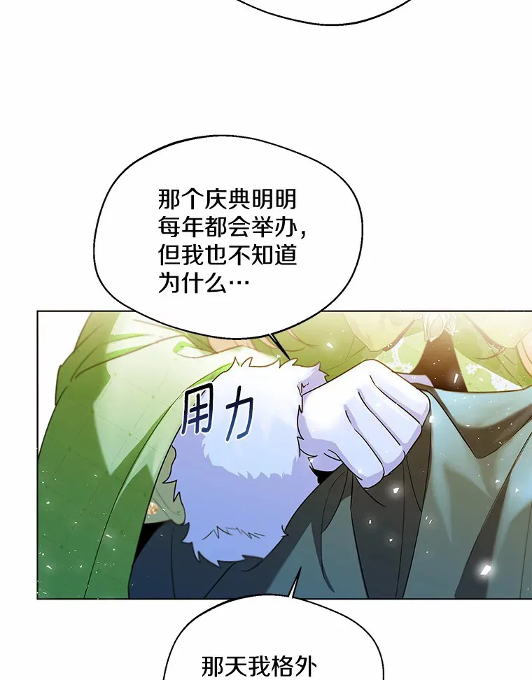 33.打理花园 第50页
