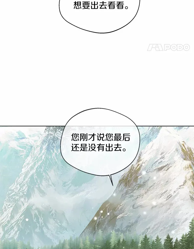 33.打理花园 第51页