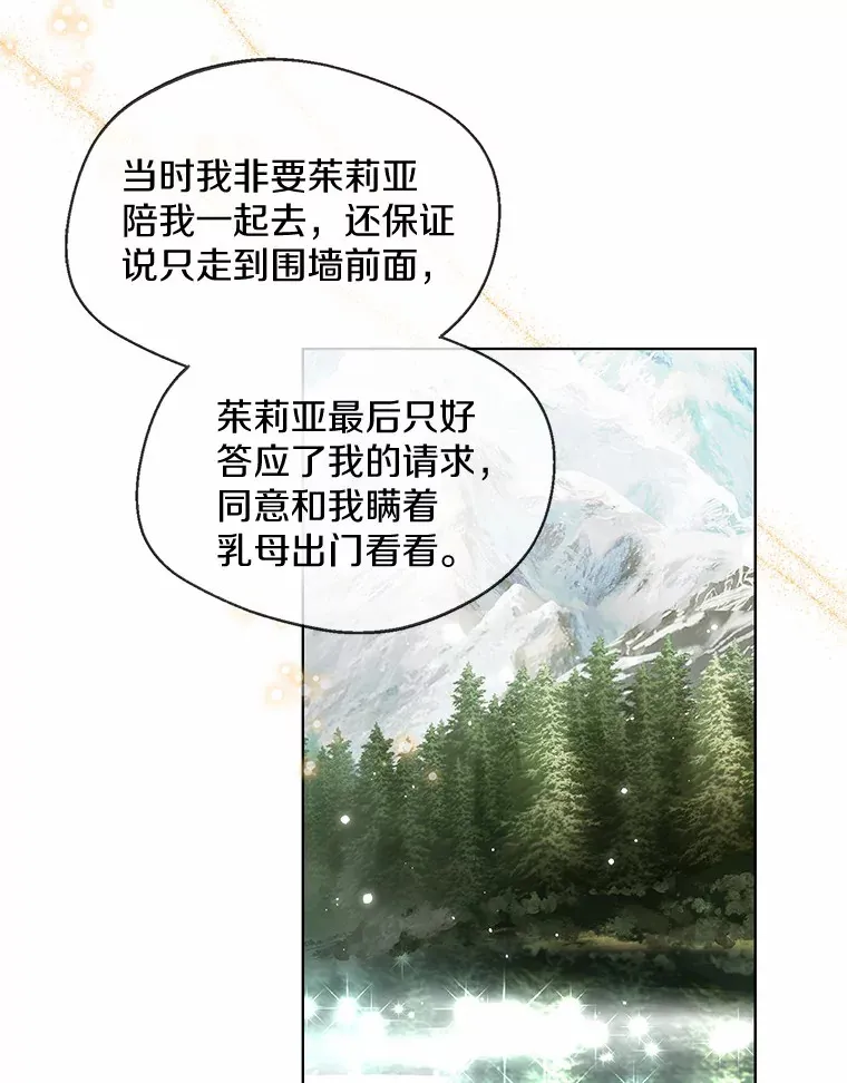 33.打理花园 第53页