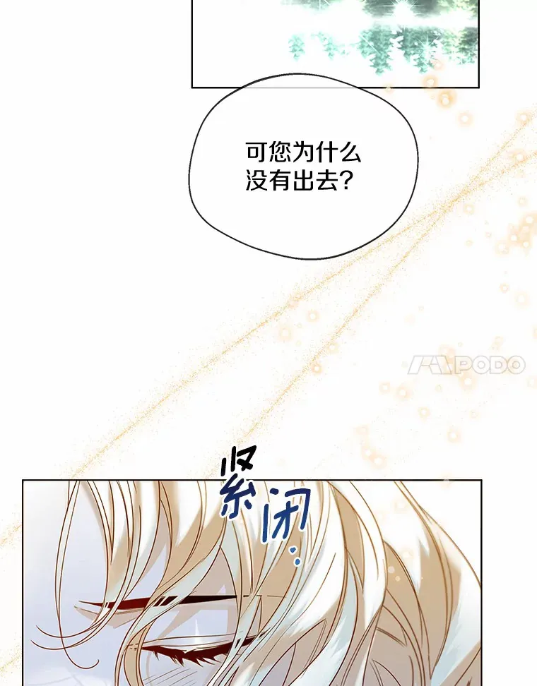 33.打理花园 第54页