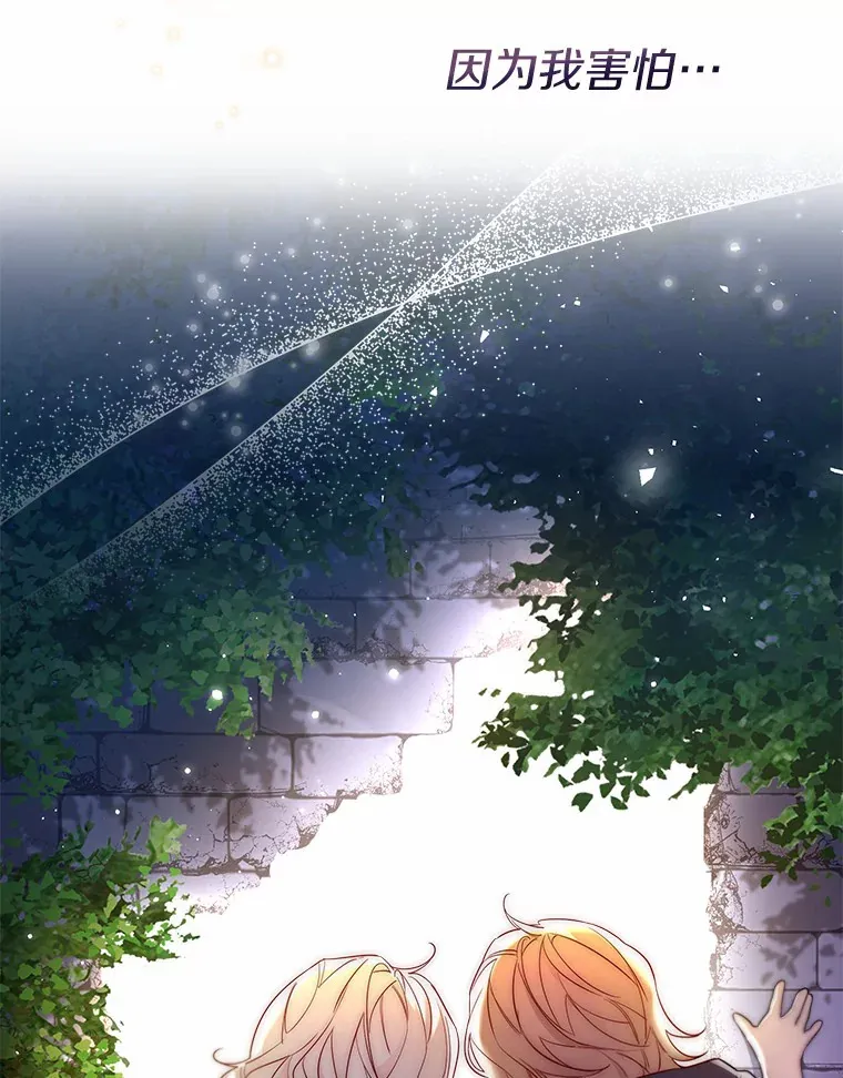 33.打理花园 第56页