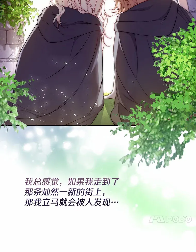 33.打理花园 第57页
