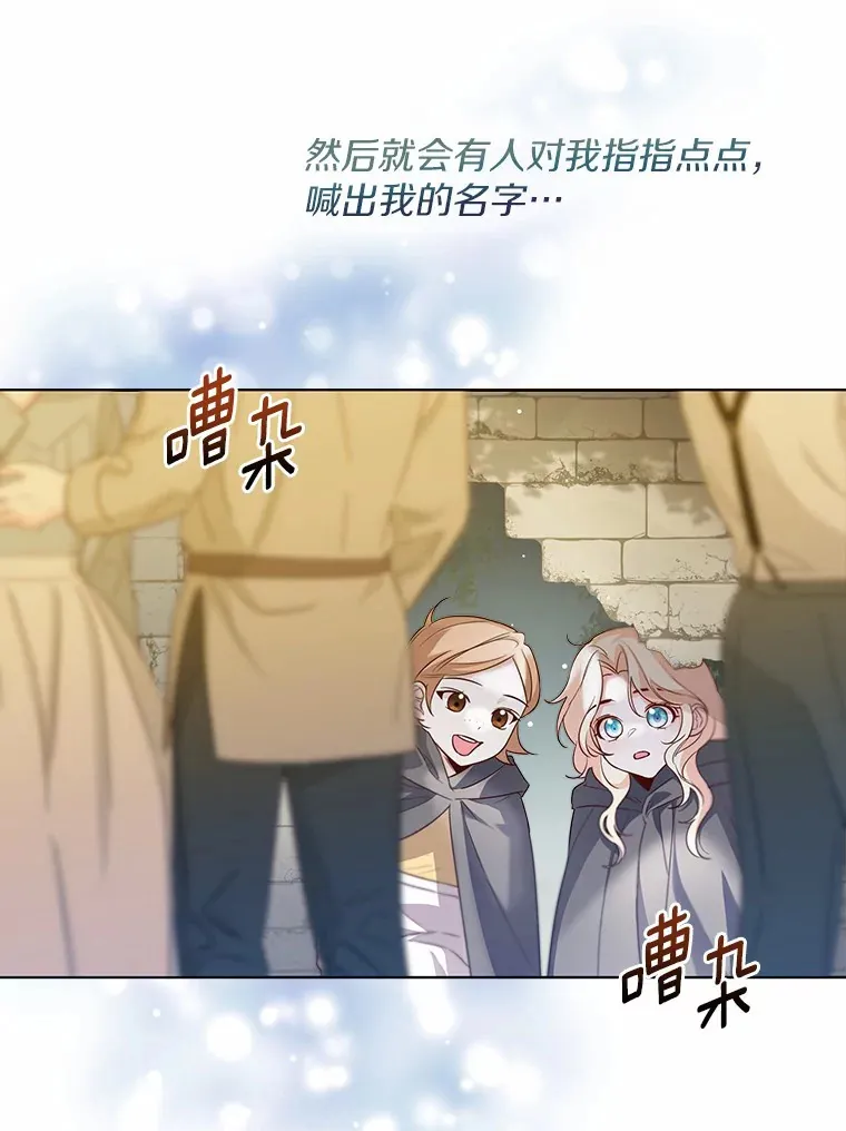 33.打理花园 第58页
