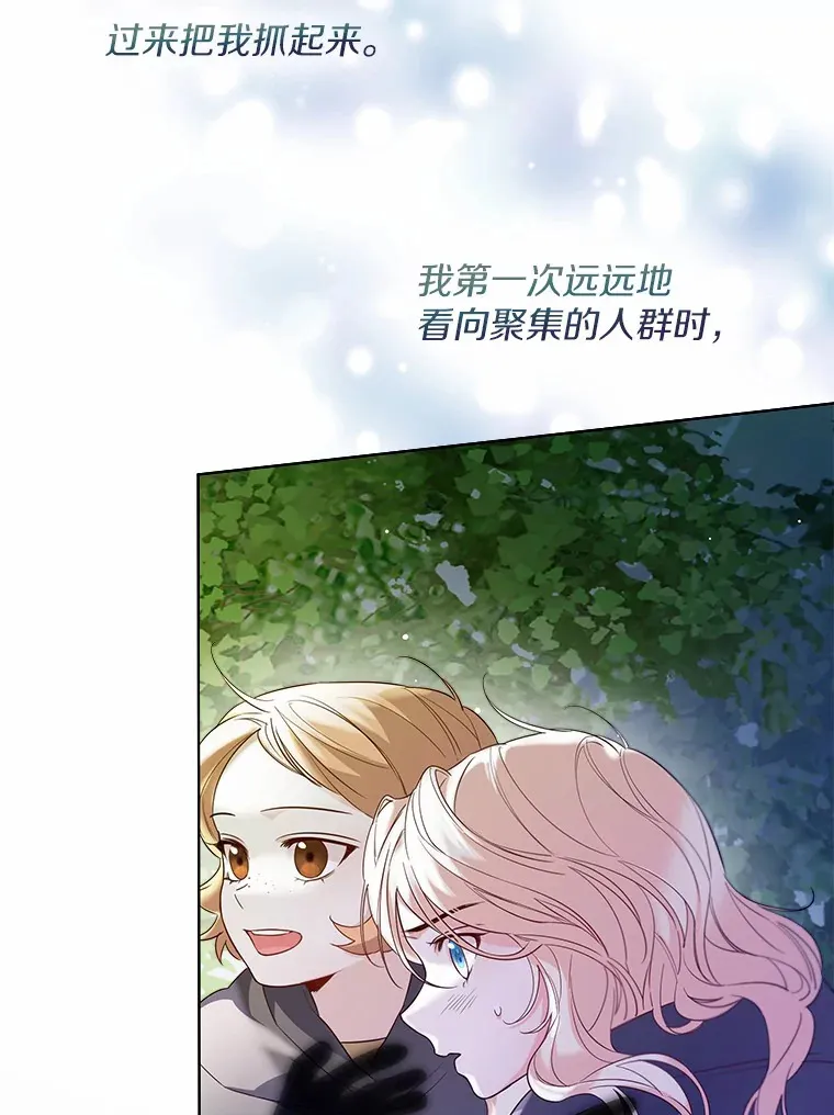33.打理花园 第59页
