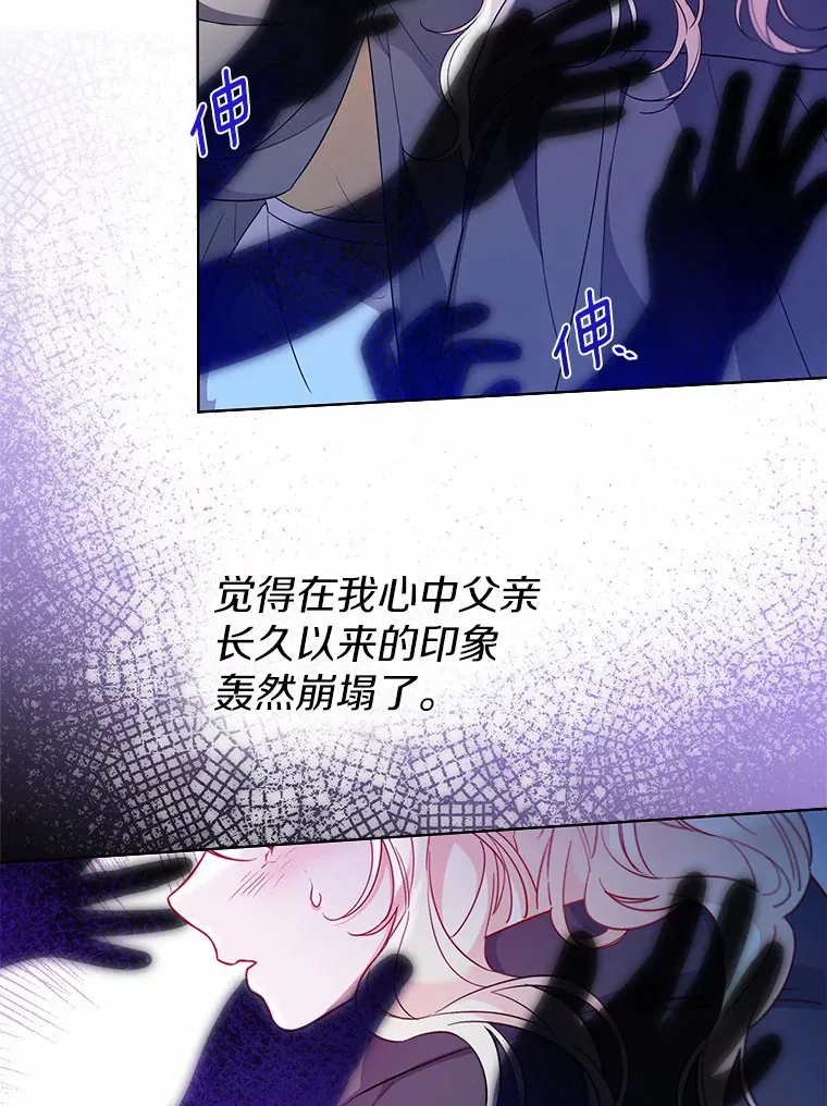 33.打理花园 第60页