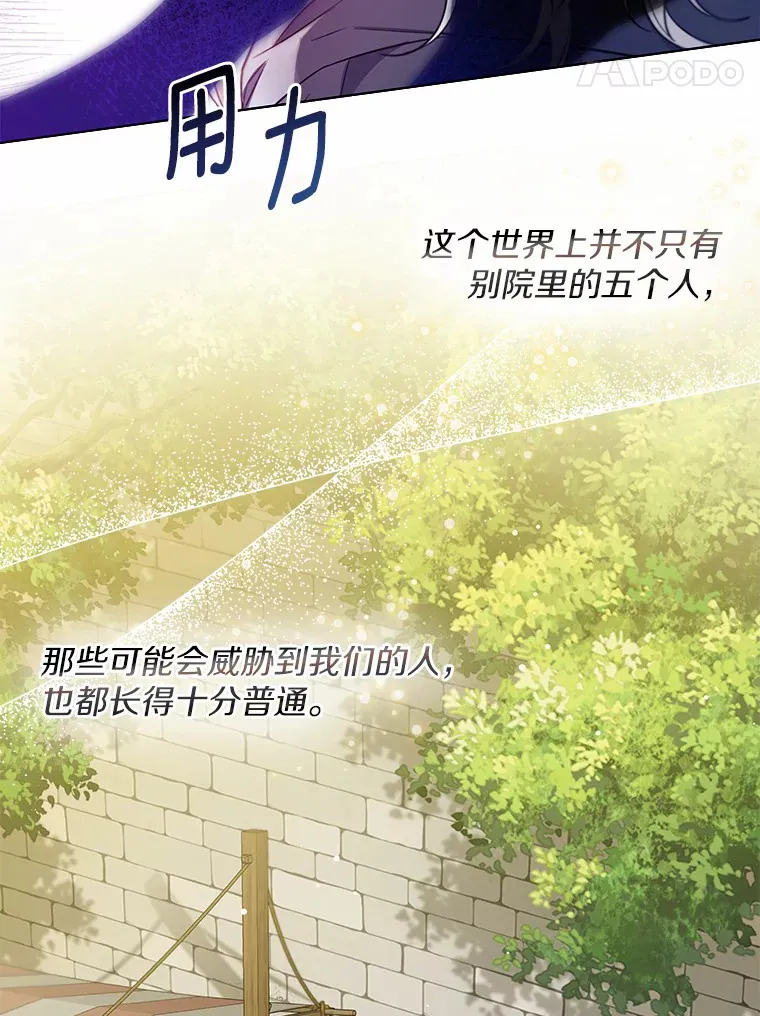 33.打理花园 第61页