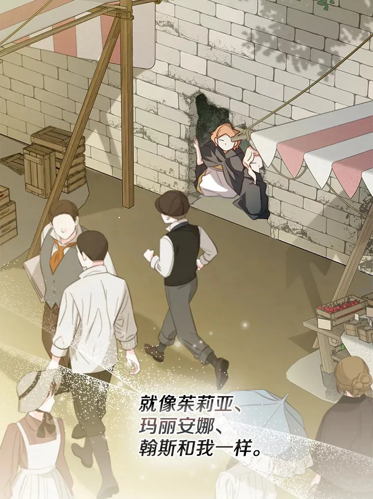 33.打理花园 第62页