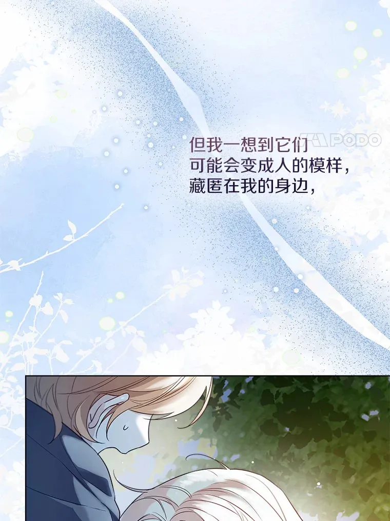 33.打理花园 第64页