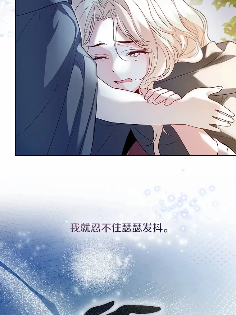 33.打理花园 第65页
