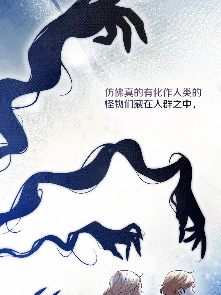 33.打理花园 第66页