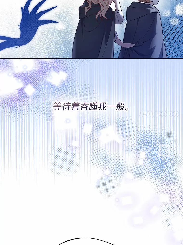 33.打理花园 第67页