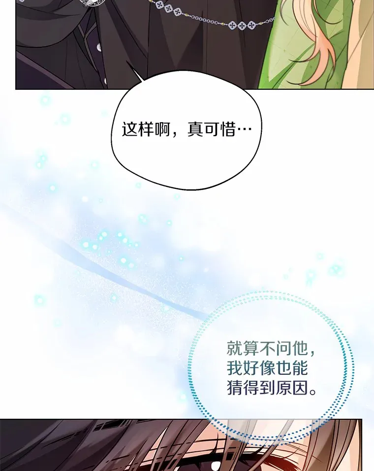 33.打理花园 第71页