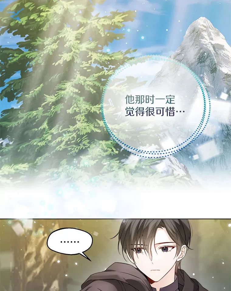 33.打理花园 第73页