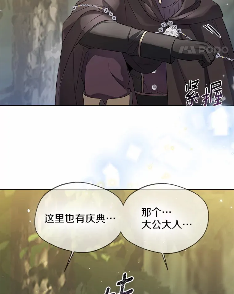 33.打理花园 第74页