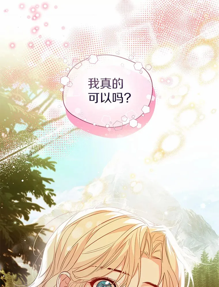 33.打理花园 第85页