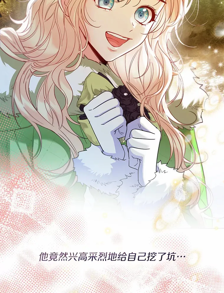 33.打理花园 第86页
