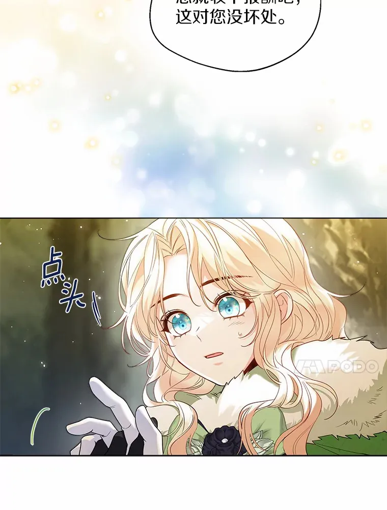 33.打理花园 第90页