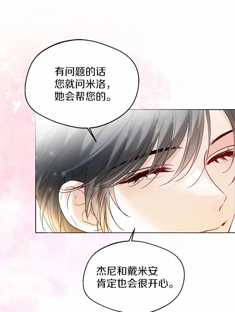 33.打理花园 第91页