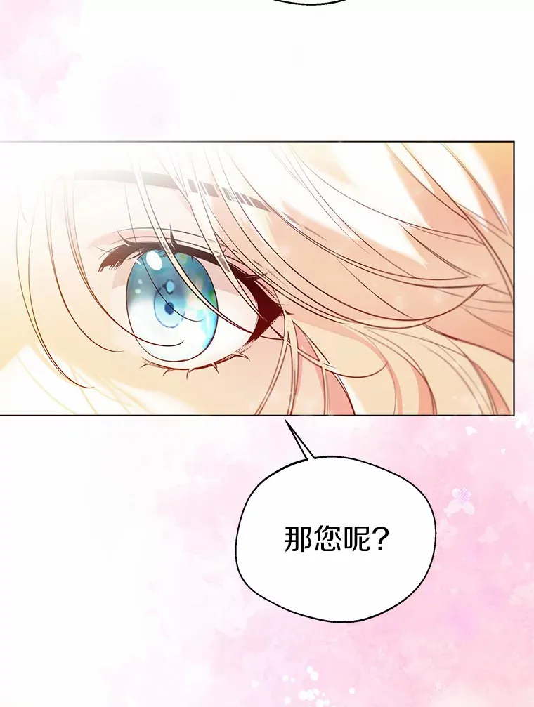 33.打理花园 第92页