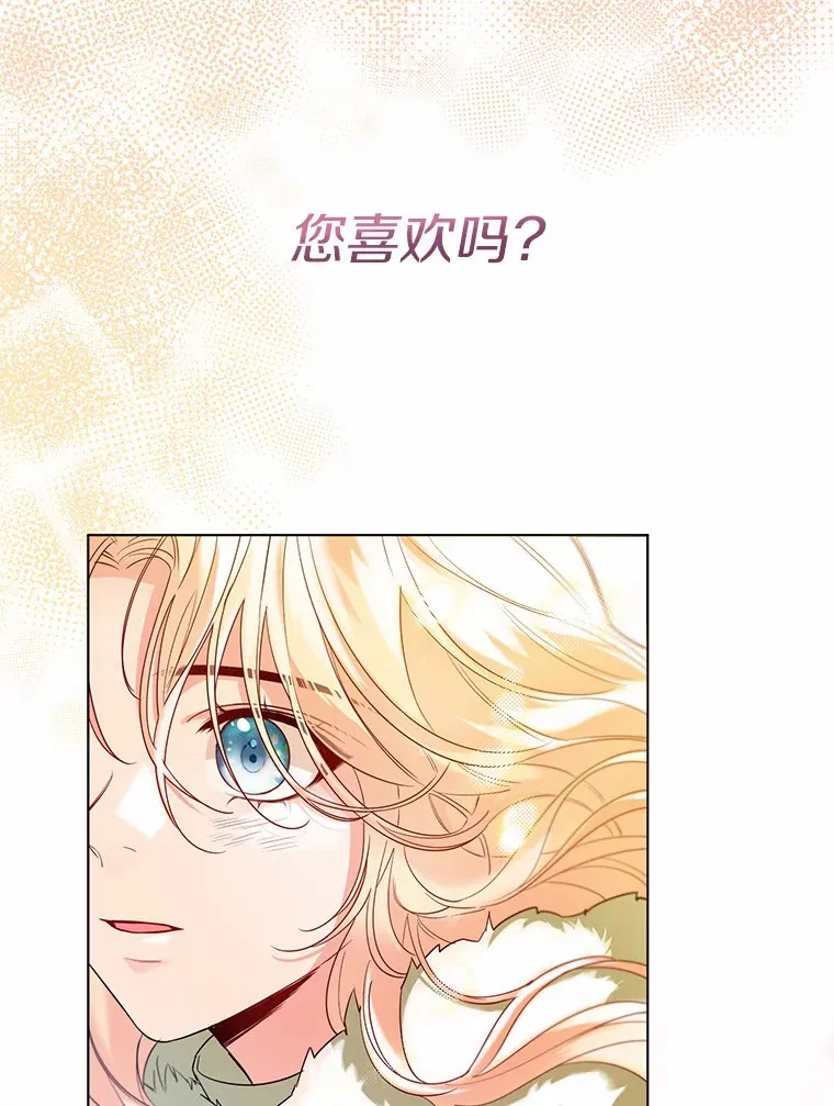 33.打理花园 第95页