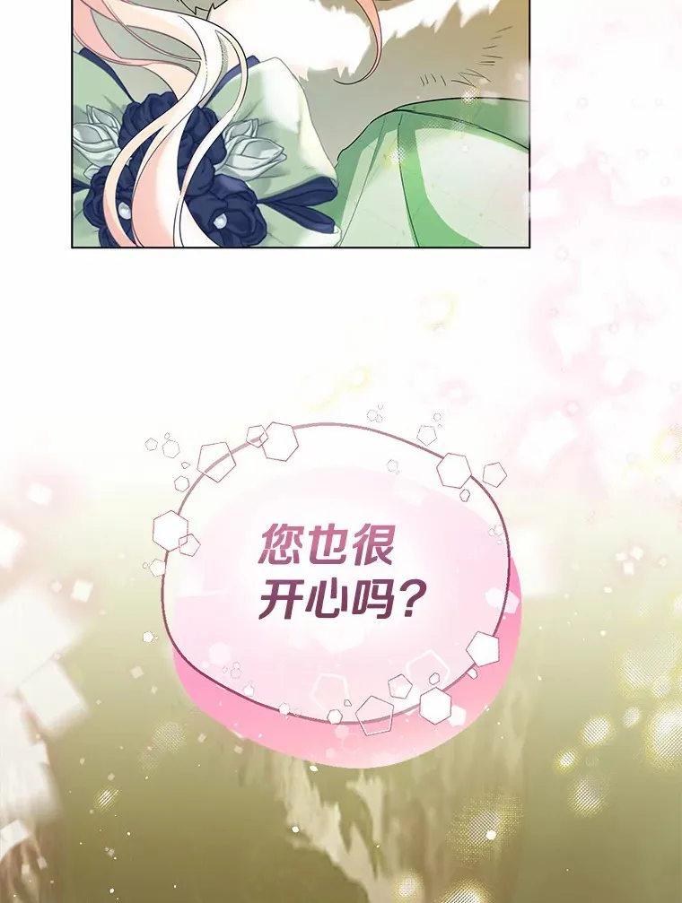 33.打理花园 第96页