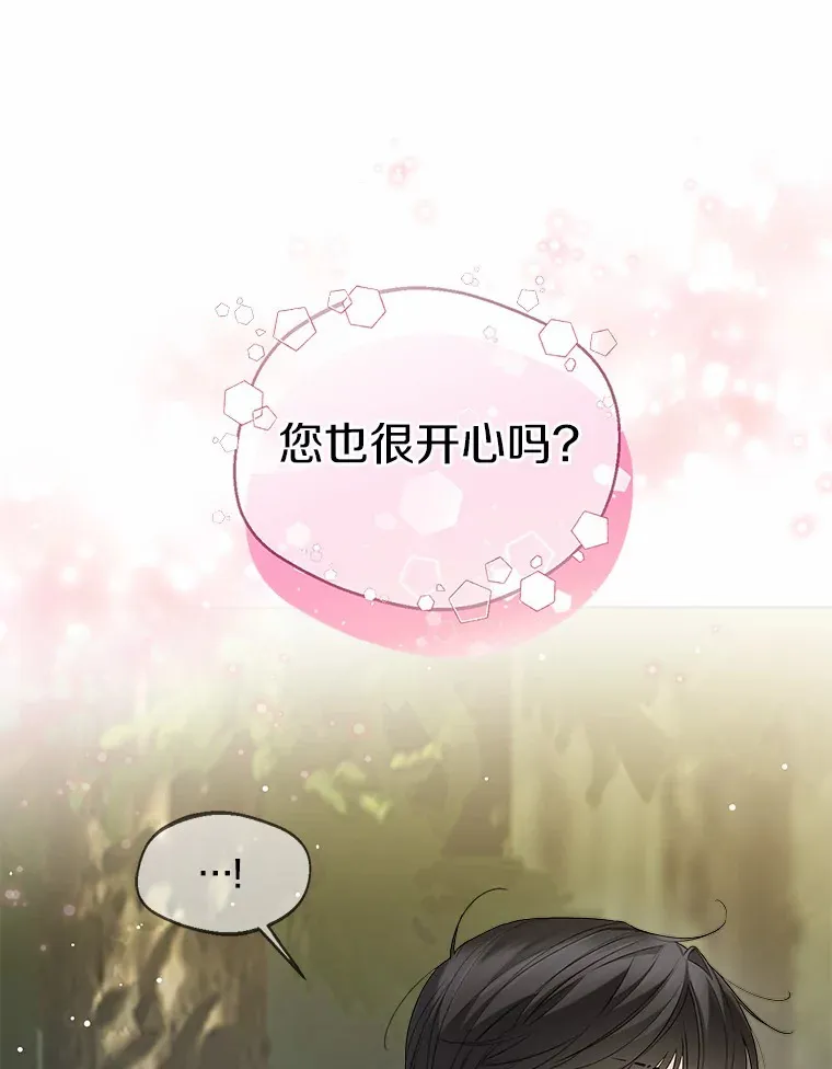 33.打理花园 第101页