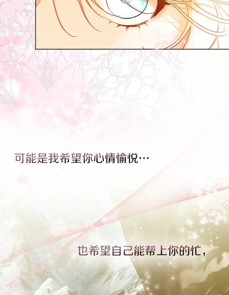 34.休戚与共 第5页