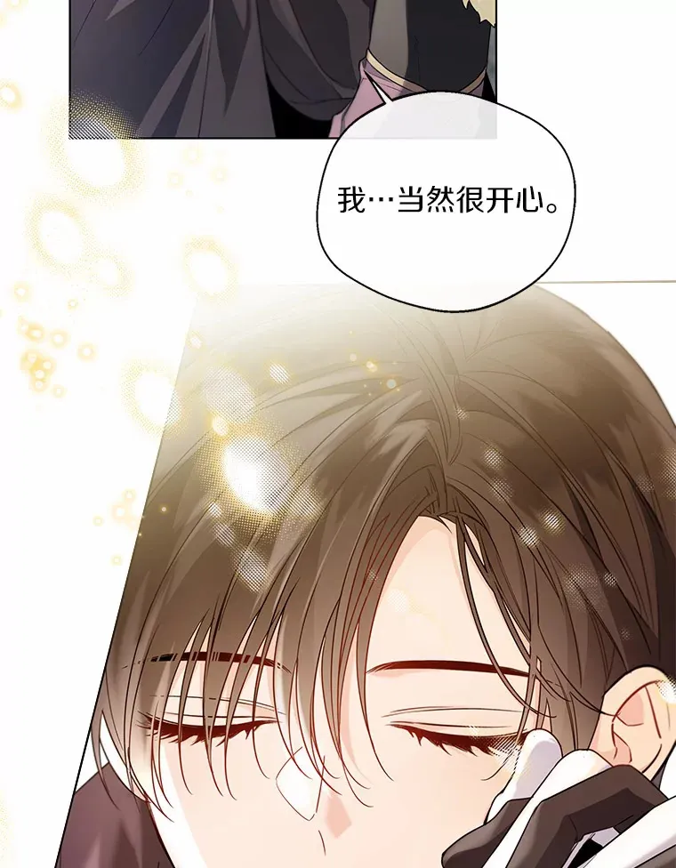 34.休戚与共 第9页