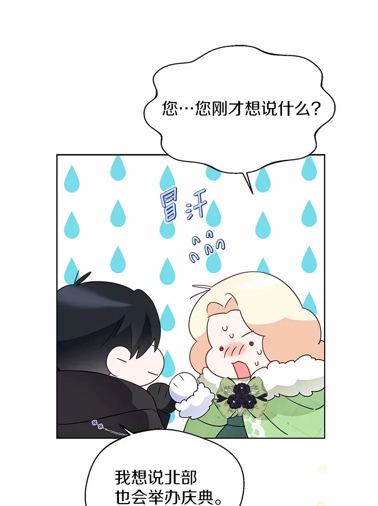 34.休戚与共 第12页