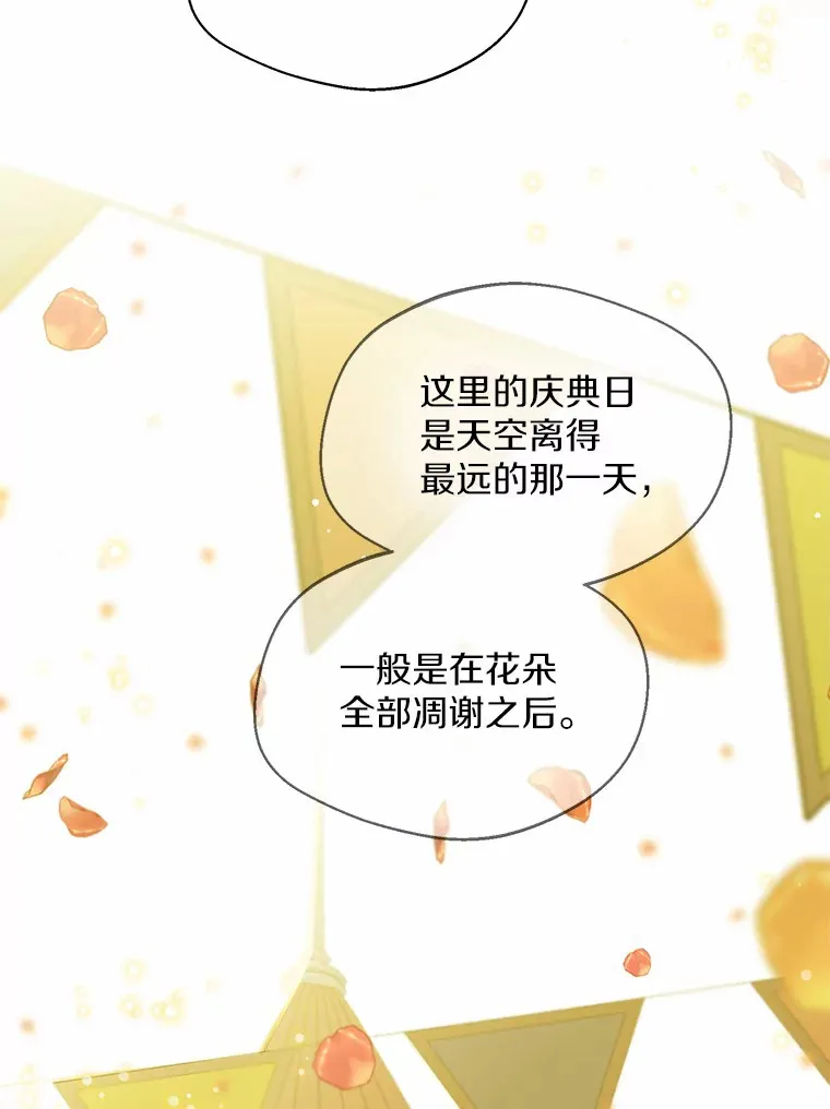 34.休戚与共 第13页