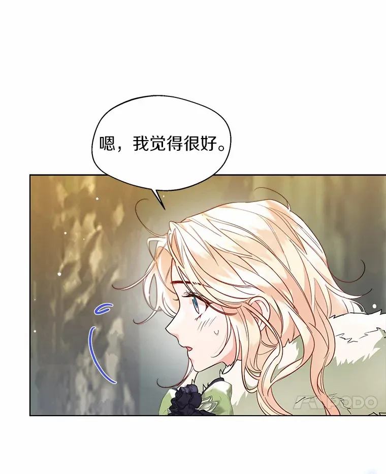 34.休戚与共 第23页