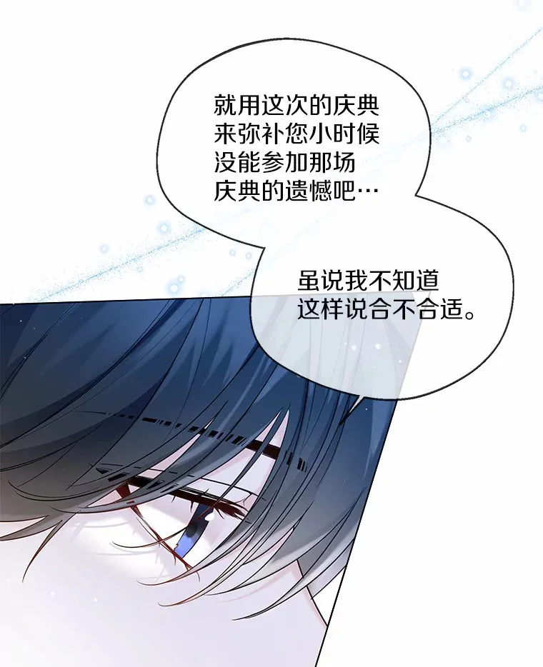 34.休戚与共 第24页