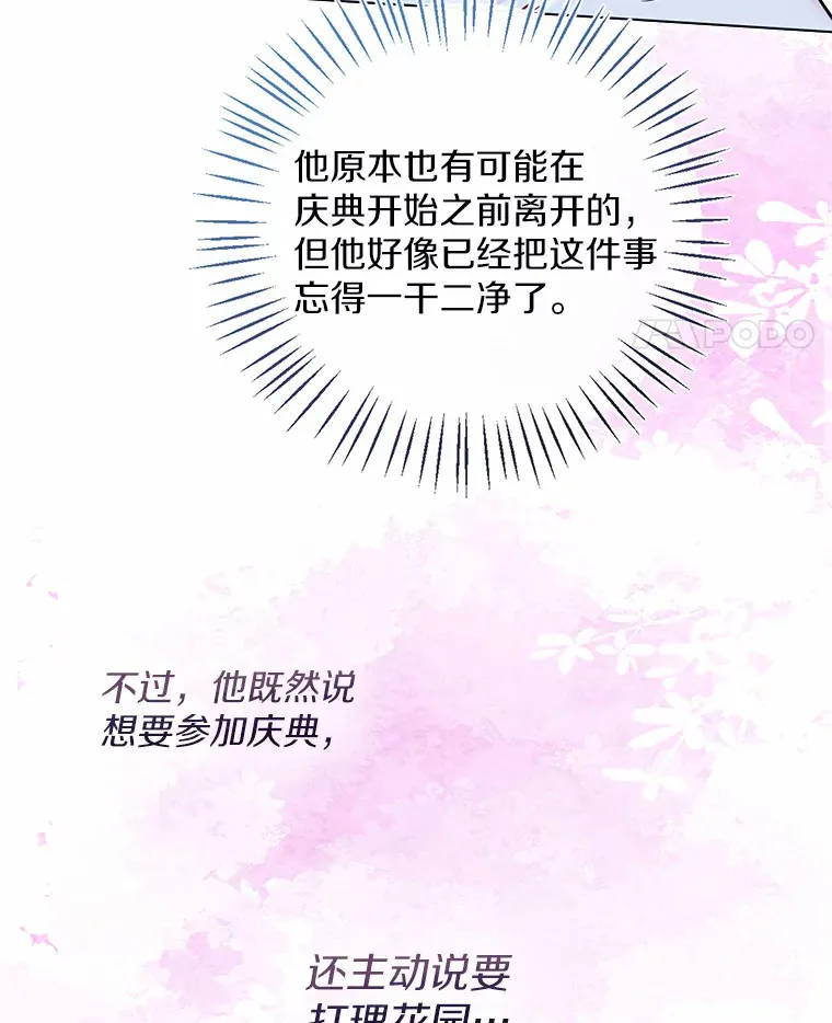 34.休戚与共 第27页