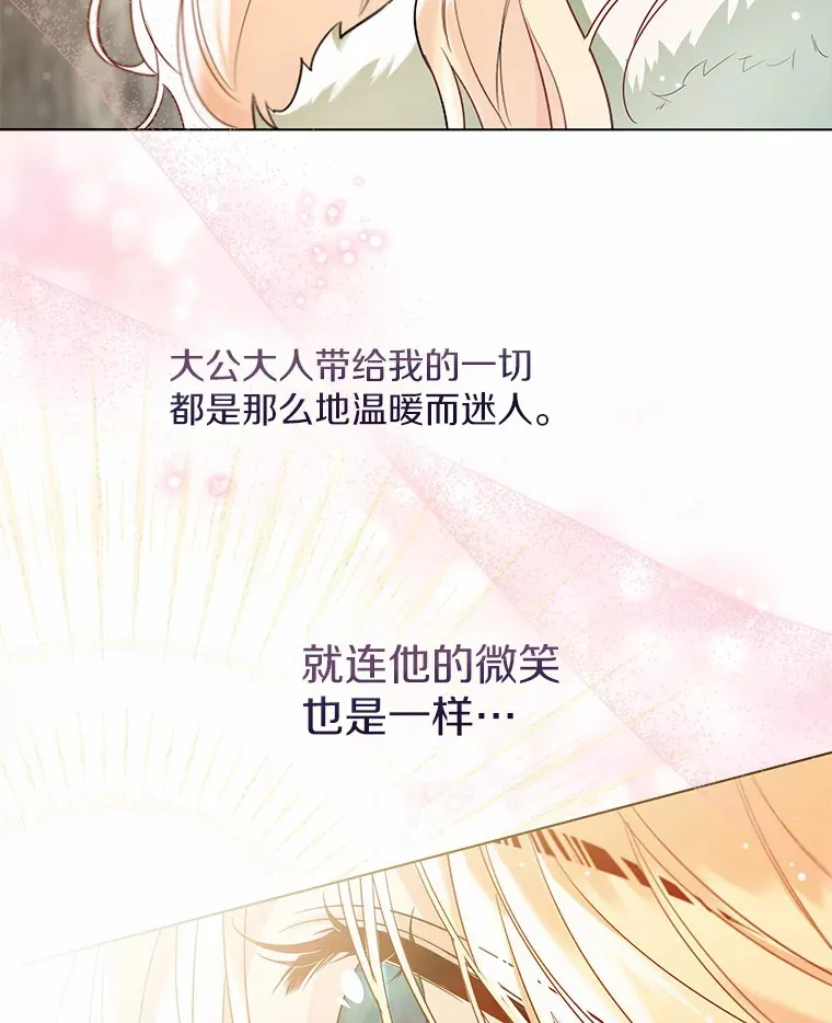 34.休戚与共 第32页