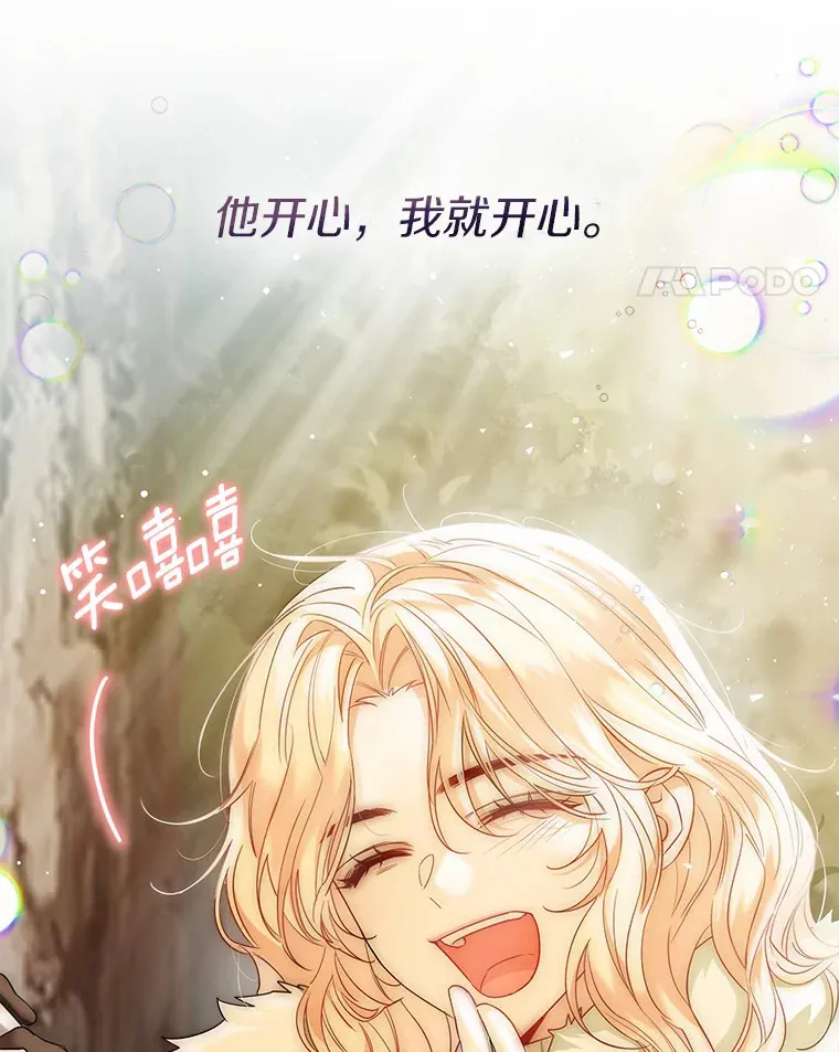 34.休戚与共 第34页