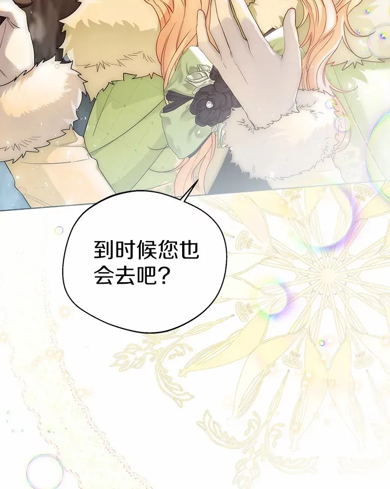 34.休戚与共 第35页