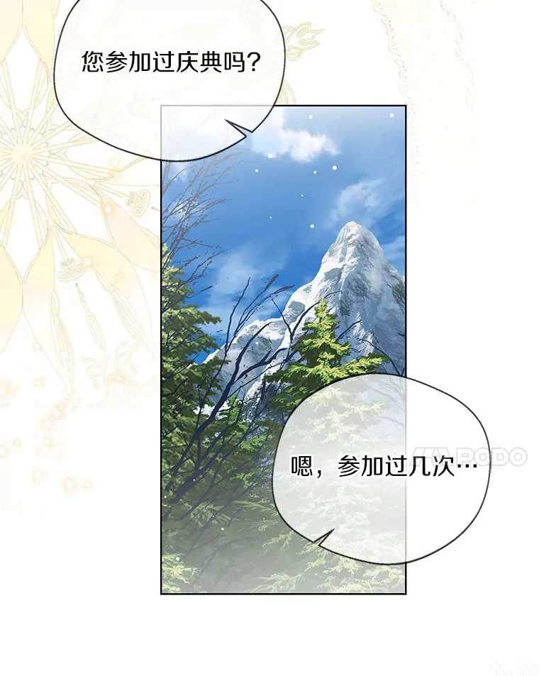 34.休戚与共 第37页