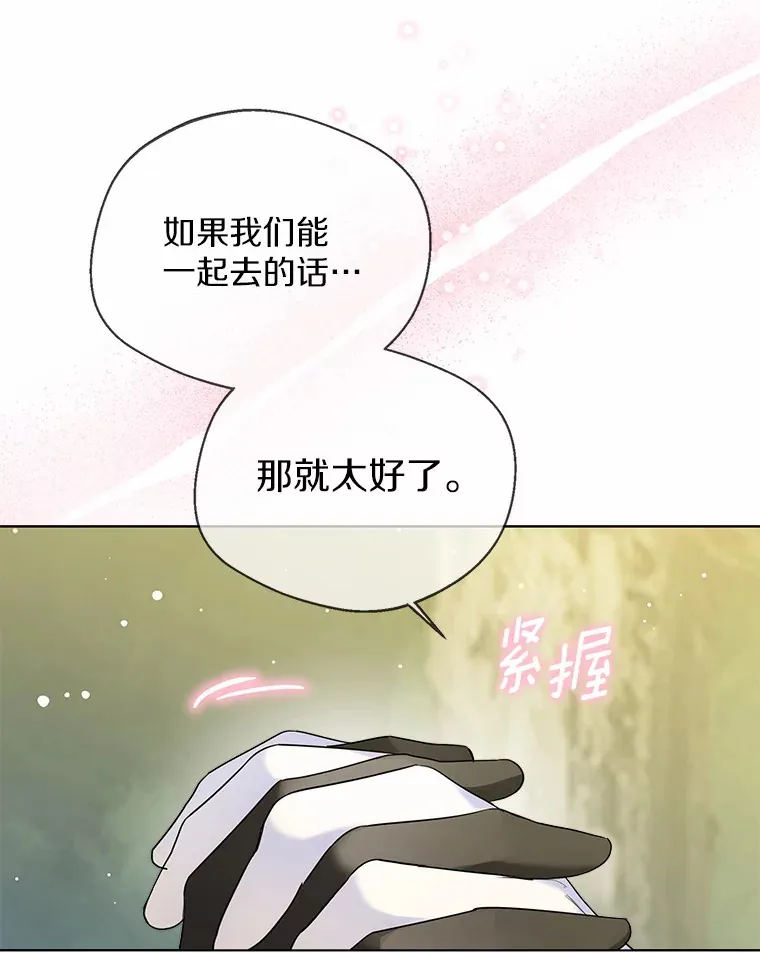 34.休戚与共 第38页