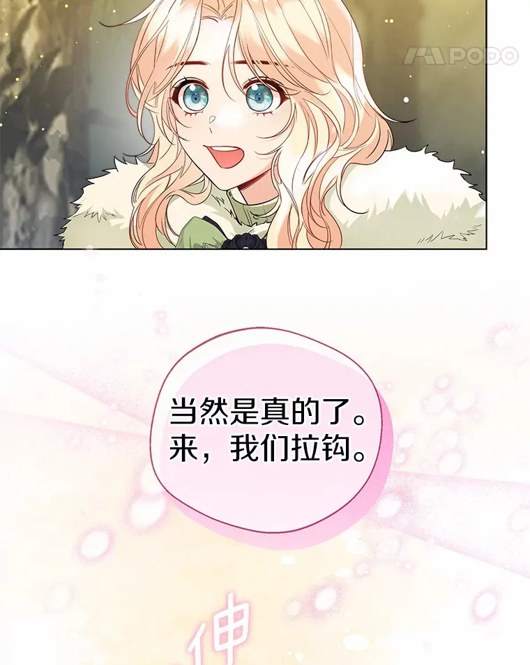 34.休戚与共 第41页