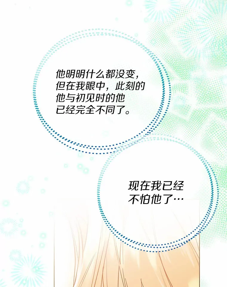 34.休戚与共 第56页