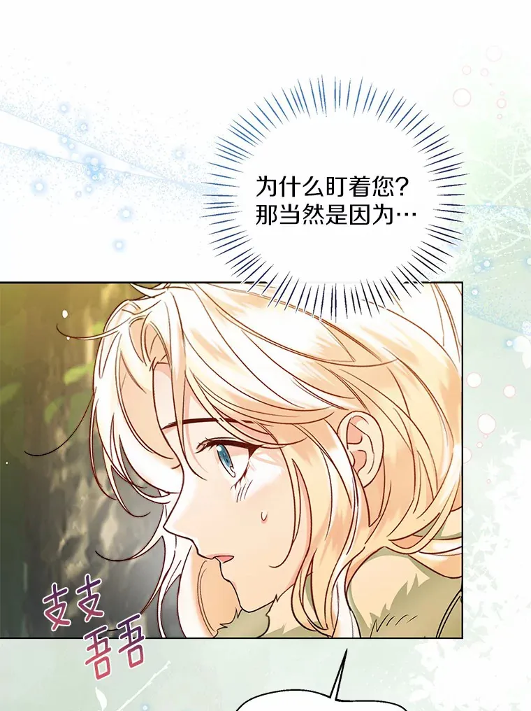 34.休戚与共 第59页