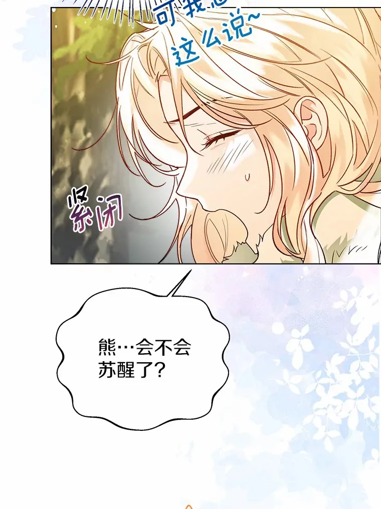34.休戚与共 第62页