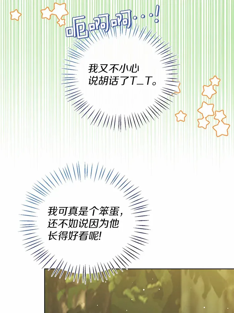 34.休戚与共 第64页